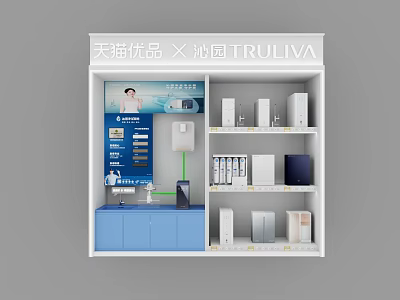 Tmall Youpin TRULIVA Mall Store with Water Purifiers White Shelves and Blue Counter 3d model