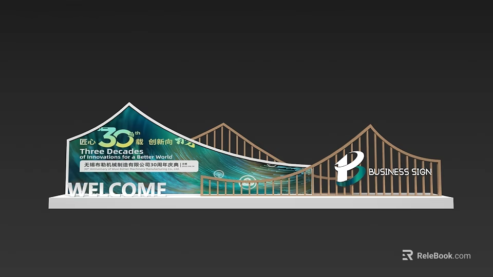 30th Anniversary Business Street Photo Check-in Spot With Welcome Sign And Bridge Structure 3d model 
