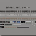Smart Home Switch Panels Collection With Smart Switches Sockets And Various Types