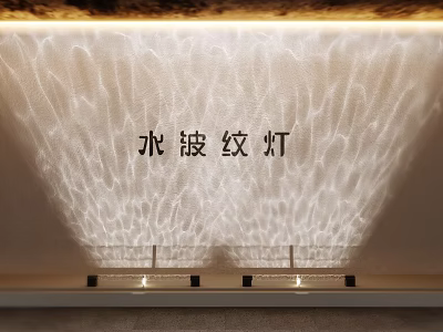Water Ripple Light Installation Creating Beautiful Wall Projection In Modern Interior 3d model