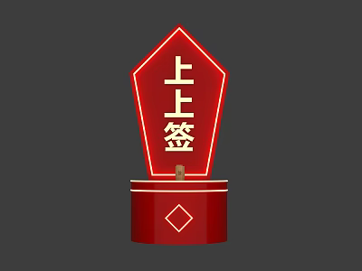 Draw lots for interaction 3d model Draw lots for interaction 3d model