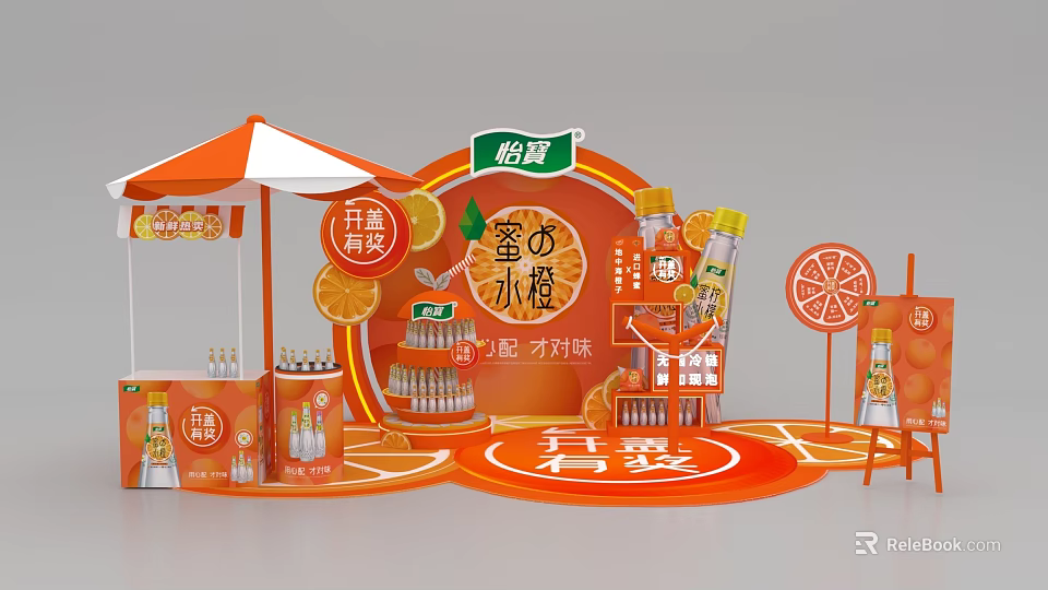 Yibao Honey Orange Drink Promotion Booth Featuring Lid Opening Prize And Orange Themed 3d model 