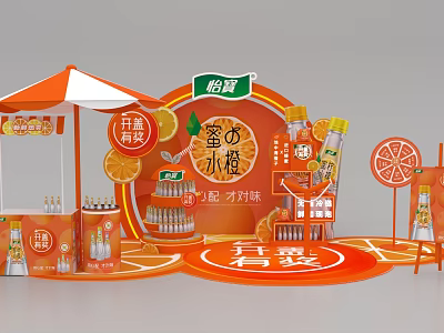 Yibao Honey Orange Drink Promotion Booth Featuring Lid Opening Prize And Orange Themed 3d model