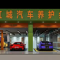 Car Maintenance Store Featuring Parked Sports Cars and Professional Service Areas