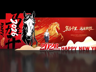 2024 New Year Horse Theme Photo Check In Spot With Red Background And Decorations 3d model