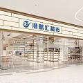 Bright Shopping Mall Supermarket Storefront With Glass Doors And Product Display Shelves