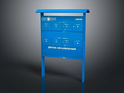 Russian Post Blue Mailbox Cabinet With Multiple Compartments And Open Dossier Sections 3d model
