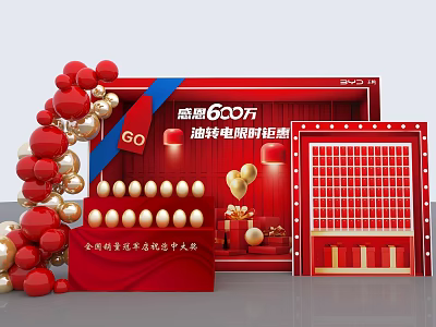 6 Million Oil to Electric Limited Time Promotion With Golden Egg Smashing Red Decorations And Balloons 3d model