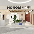Mall Photography Shop Interior with HONGM Sign Green Plants and Reception Desk