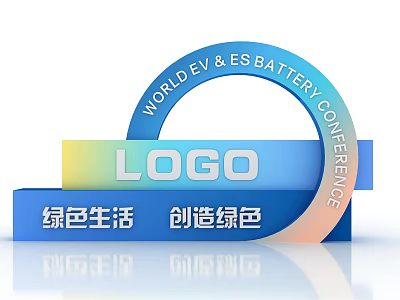 World EV ES Battery Conference Promoting Green Life And Sustainable Development 3d model