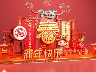 National Tide Year of the Snake Spring Festival Meichen Year of the Snake New Year Meichen Red Lantern 2025 Spring Festival 3d model