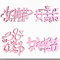 Goddess Day And Queen's Day Art Designs With Heart Crown Decorative Elements