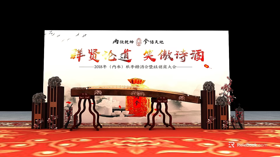 Check-in at Yanghe Shares Jinshiyuan Autumn Poetry Reunion Reception on Stage with Guzheng Red Carpet 3d model 