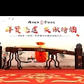 Check-in at Yanghe Shares Jinshiyuan Autumn Poetry Reunion Reception on Stage with Guzheng Red Carpet