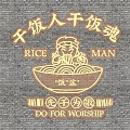 Chinese Style Decorative Light Featuring Rice Man Dining Theme Cartoon Design 3d model