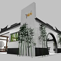 Traditional Chinese Architecture With White Walls Black Eaves Round Arch Bamboo And Reception Counter