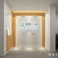 Pediatric Clinic Background Wall Design With Logo Wooden Panel And White Surface Indoor Interior
