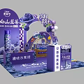 Changbai Mountain Blueberry Food Festival Booth With Purple Decor And Balloons