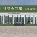 Green Exterior Door Window Storefront With Glass Doors Signage And Green Plants