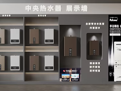 Modern Kitchen Appliances Display Wall Showcasing Central Water Heaters And Features 3d model