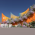 Welcome Home Decorative Setup With Orange Curved Structures Purple Pink Flowers And Green Plants