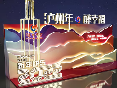 Luzhou Year Happy Moments Photo Spot With Wine Bottle Decoration And 2022 New Year Lighting 3d model