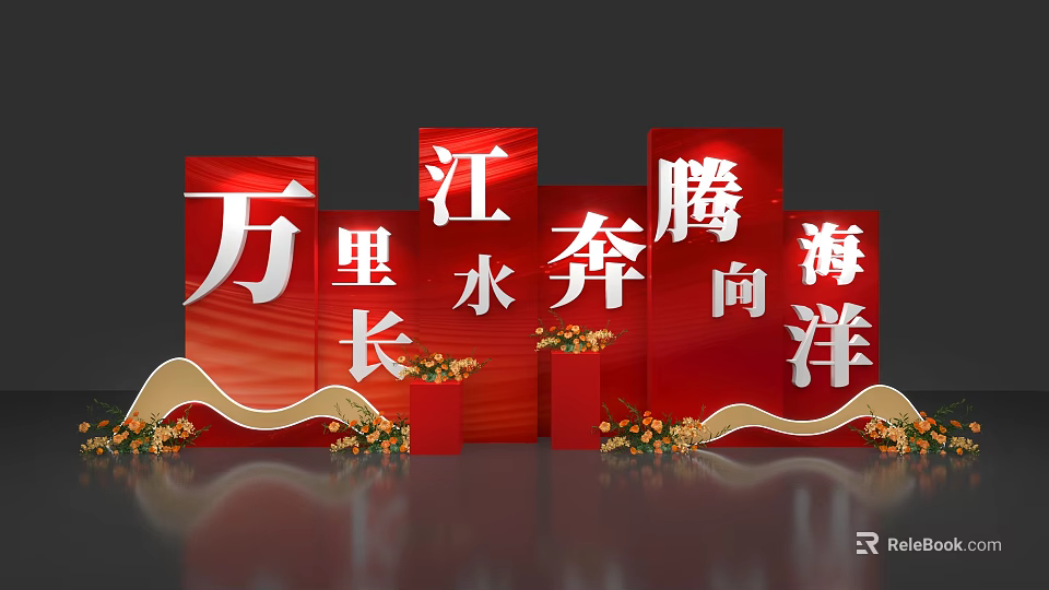 Check-in Photo Spot With Red Background Yangtze River Ocean Theme Flower Decorations And Wave Designs 3d model 