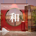 Chinese Style Event Display Wall Featuring Red Background Golden Decorations Circular Harmony Character And Bamboo