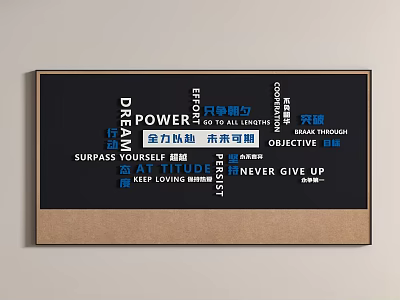 Decorative Wall Hanging with Chinese English Inspirational Motivational Quotes for Home Decor 3d model