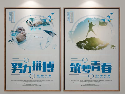 Youth Inspiration Posters With Effort Struggle Dream Building And Running Climbing Elements 3d model