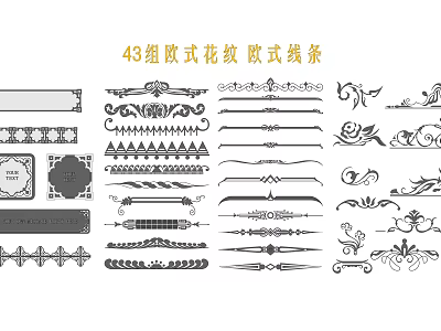 43 European Style Carved Patterns And Decorative Lines For Design Elements 3d model
