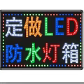 Road Facilities LED Waterproof Light Box with Customized Design and Bright Illumination 3d model