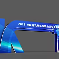 Blue Tech Gate Arch for 2023 National First Network Public Security Smart Expo