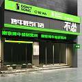 Grilled Bullfrog Specialty Restaurant Don't Song Nanjing With Outdoor Seating