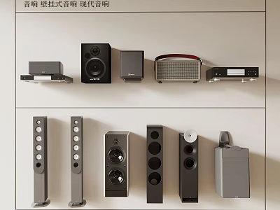 Modern Wall Mounted Speakers With Stylish Design For Home Audio Systems 3d model