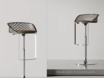 Modern Luxury Bar Stool Design With Metal Frame And Mesh Seat 3d model