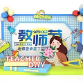Teacher Day Festive Decorative Display With Balloons Books And Gratitude Elements