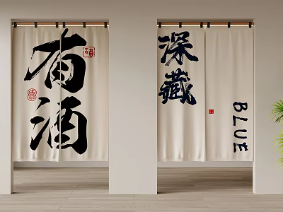 Beige Curtains with Chinese Calligraphy Characters You Jiu Shen Cang and BLUE Text 3d model