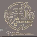 Vibrant Neon Lamp Fixture With Now Open Text And Star Arrow Lightning Design Elements 3d model