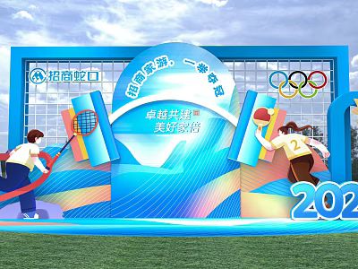2024 Olympic Themed Sports Photo Spot with Badminton and Basketball Elements at China Merchants Shekou 3d model