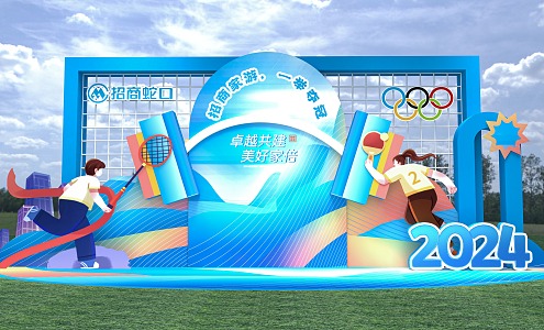 Photo clock point DP point design photo area photo area meichen activity meichen design football match activity sports meeting activity meichen clock point 3d model