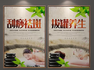 Traditional Chinese Medicine Scraping Cupping Therapy for Women Skin Care and Health Preservation 3d model