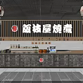 Japanese Style Restaurant Interior With Counter Lanterns Wooden Decor And Wine Racks