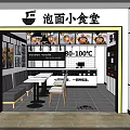 Instant Noodles Restaurant Interior With Seating Menu Board And Product Displays