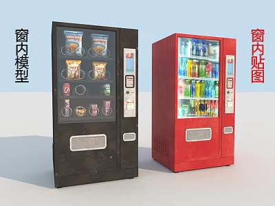 Red Beverage Vending Machine Displaying Various Drinks In Window Model 3d model