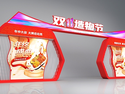 Exhibition Hall Booth Exhibition Display Exhibition Hall Display Cabinet Display US Chen Material Activity Planning Red Agricultural Products E-commerce Counter Rural Ethnic Style model