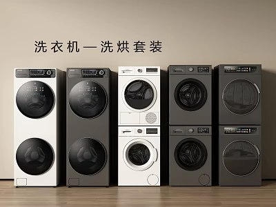 Modern Washing Machine Wash and Dryer Combo Set with Multiple Colors and Efficient Design 3d model