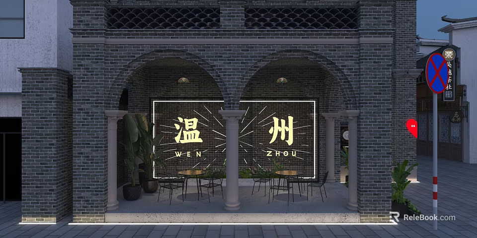 Chinese Style Commercial Street With Arched Doorways Brick Wall Wenzhou Sign And Tables Chairs 3d model 
