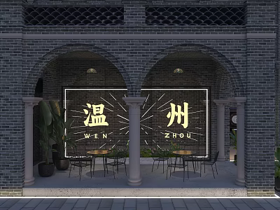 Chinese Style Commercial Street With Arched Doorways Brick Wall Wenzhou Sign And Tables Chairs 3d model