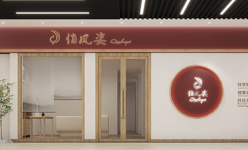 New Chinese Style Door Head Beauty Salon Door Head Beauty Salon Health Hall Green Plant 3d model